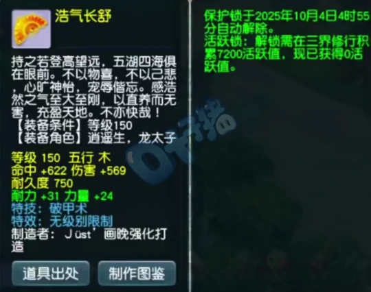 梦幻西游,炼妖,捉鬼,愤怒玄鸟腰带,150无级别破甲扇子,梦幻西游