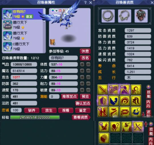 梦幻西游,1051伤魔棒,师门任务,梦幻西游
