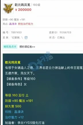 梦幻西游,炼妖,捉鬼,愤怒玄鸟腰带,150无级别破甲扇子,梦幻西游