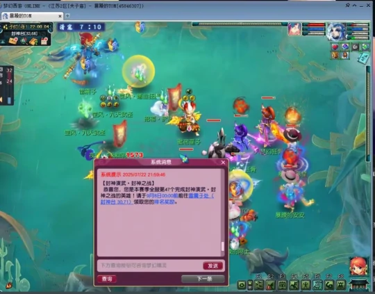 梦幻西游,1051伤魔棒,师门任务,梦幻西游