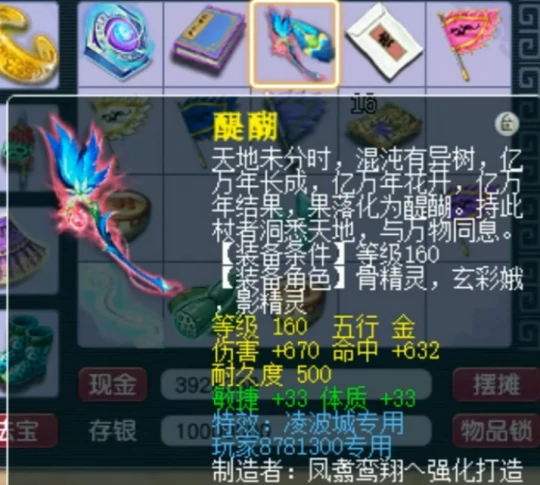 梦幻西游,1051伤魔棒,师门任务,梦幻西游