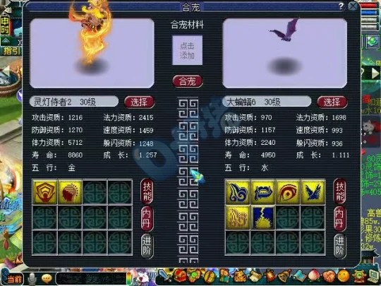 梦幻西游,炼妖,捉鬼,愤怒玄鸟腰带,150无级别破甲扇子,梦幻西游