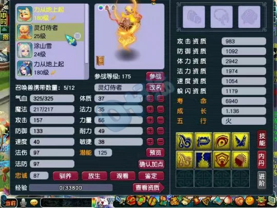 梦幻西游,炼妖,捉鬼,愤怒玄鸟腰带,150无级别破甲扇子,梦幻西游
