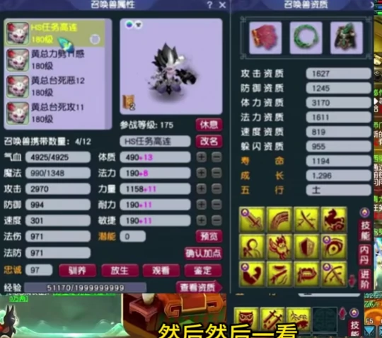 梦幻西游,萌大奶,16技能净台画魂,愤怒变身腰带,梦幻西游