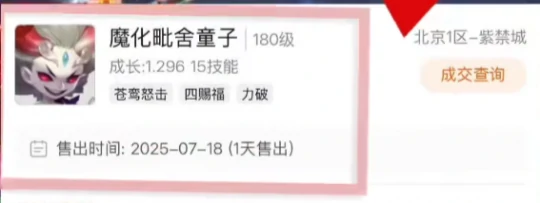梦幻西游,萌大奶,16技能净台画魂,愤怒变身腰带,梦幻西游