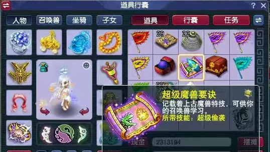 梦幻西游,萌大奶,16技能净台画魂,愤怒变身腰带,梦幻西游