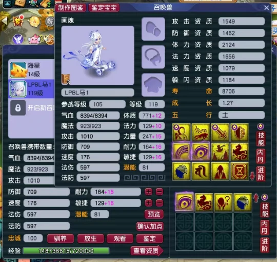 梦幻西游,萌大奶,16技能净台画魂,愤怒变身腰带,梦幻西游
