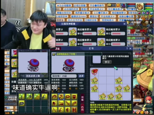 梦幻西游,愤怒妙法,150无级别头,梦幻西游
