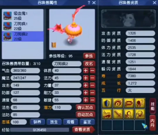 梦幻西游,愤怒妙法,150无级别头,梦幻西游