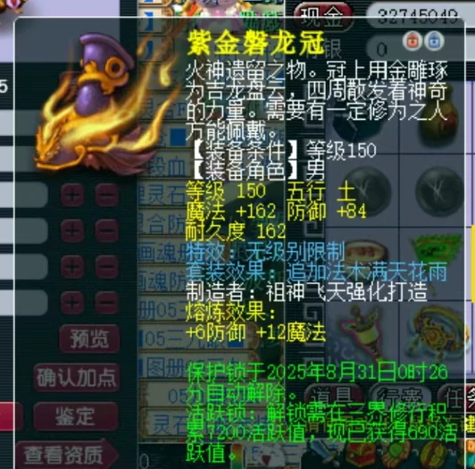 梦幻西游,愤怒妙法,150无级别头,梦幻西游