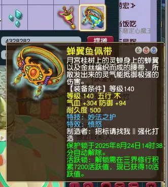 梦幻西游,愤怒妙法,150无级别头,梦幻西游
