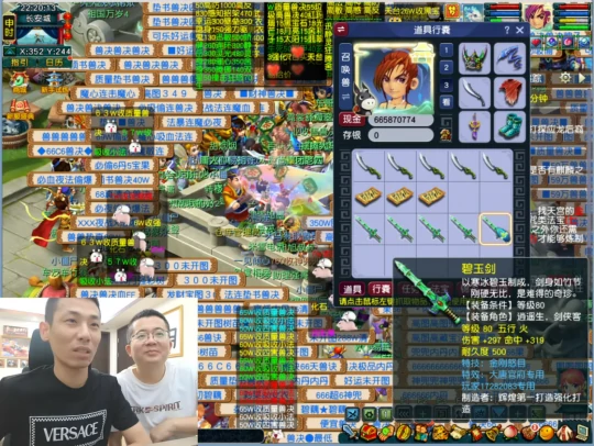 梦幻西游,玉魄,玄鸟巨剑,梦幻西游
