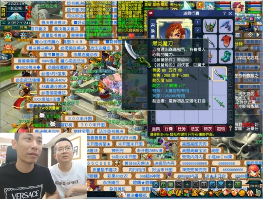 梦幻西游,玉魄,玄鸟巨剑,梦幻西游