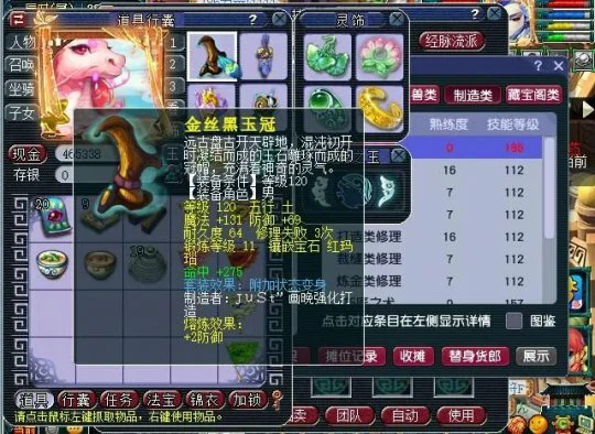 梦幻西游,碎星,金刚,逆鳞,梦幻西游