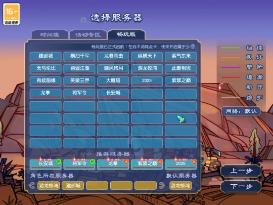 梦幻西游,齐天大圣,大闹天宫,梦幻西游