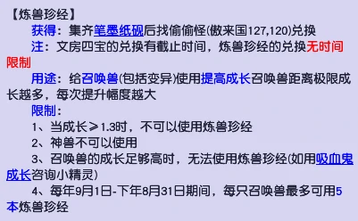梦幻西游,教师节活动,看图答题,梦幻西游