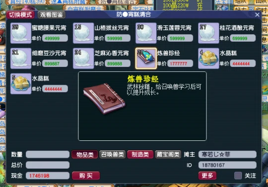 梦幻西游,教师节活动,看图答题,梦幻西游