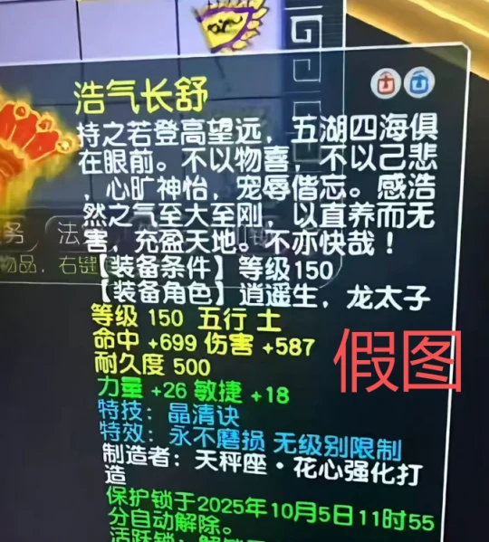 梦幻西游,超级幸运,夫子庙,三速度玉,广目,梦幻西游