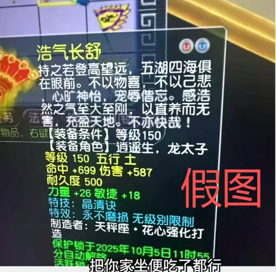 梦幻西游,超级幸运,夫子庙,三速度玉,广目,梦幻西游