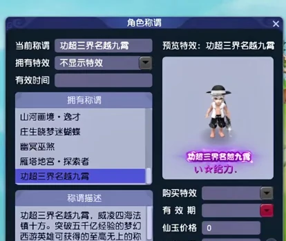 梦幻西游,超级幸运,夫子庙,三速度玉,广目,梦幻西游