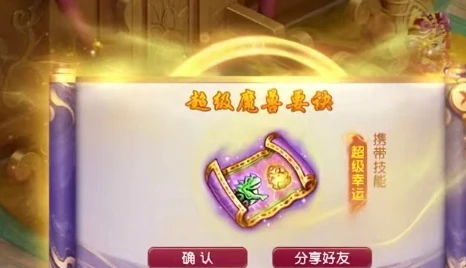 梦幻西游,超级幸运,夫子庙,三速度玉,广目,梦幻西游