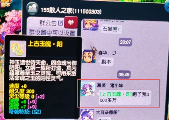 梦幻西游,超级幸运,夫子庙,三速度玉,广目,梦幻西游