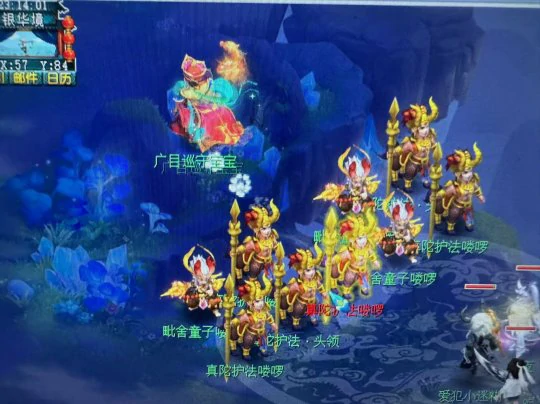 梦幻西游,超级幸运,夫子庙,三速度玉,广目,梦幻西游