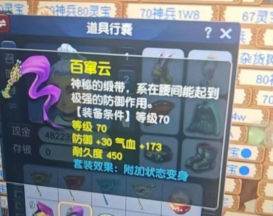 梦幻西游,玄鸟鞋子,千伤凝滞,三防御玉魄,梦幻西游