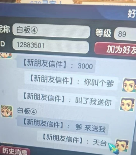 梦幻西游,玄鸟鞋子,千伤凝滞,三防御玉魄,梦幻西游