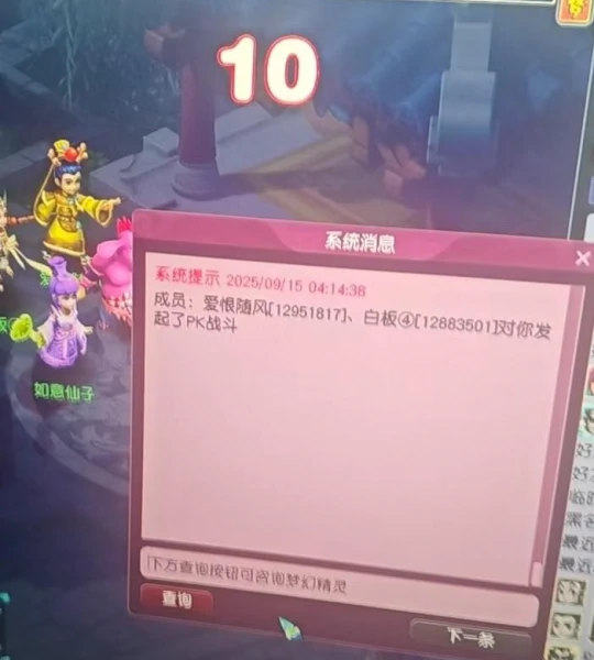 梦幻西游,玄鸟鞋子,千伤凝滞,三防御玉魄,梦幻西游
