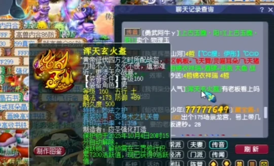 梦幻西游,三防御奇袭,140无级别枪,梦幻西游
