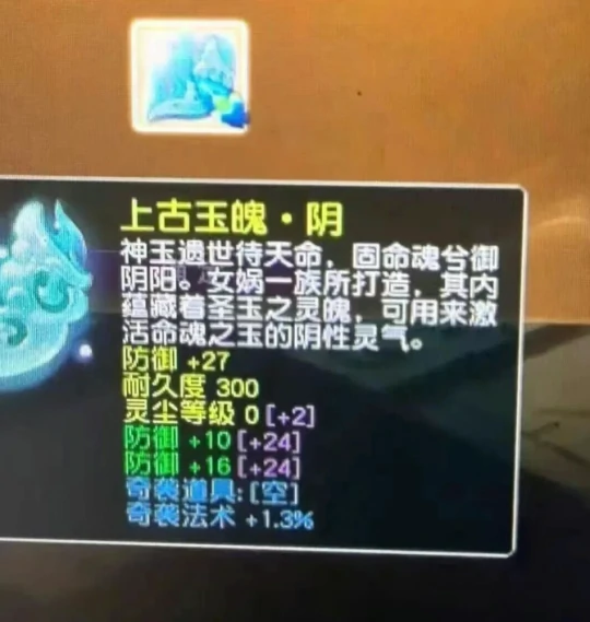 梦幻西游,三防御奇袭,140无级别枪,梦幻西游