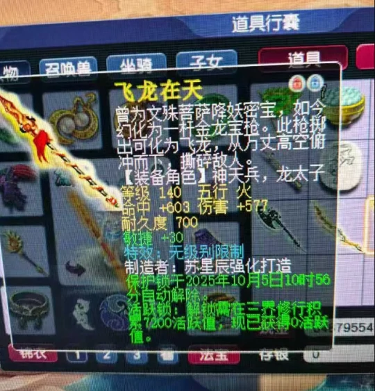 梦幻西游,三防御奇袭,140无级别枪,梦幻西游
