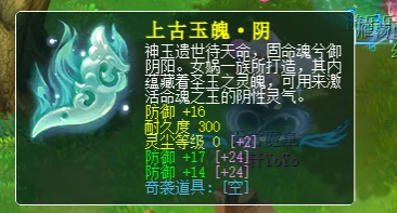梦幻西游,玄鸟鞋子,千伤凝滞,三防御玉魄,梦幻西游