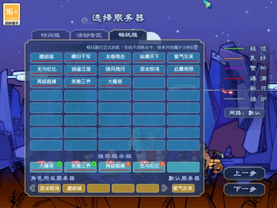 梦幻西游,网易云,麻辣香锅,MLXG,RNG,皇族,梦幻西游