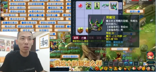 梦幻西游,80愤怒破血,三固暴奇袭玉魄,梦幻西游