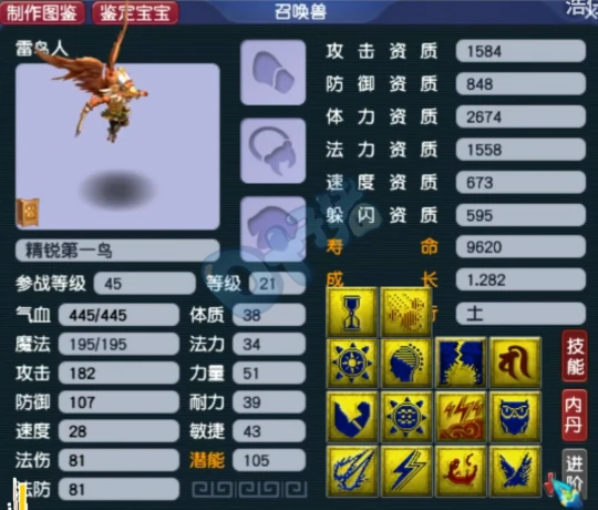 梦幻西游,80愤怒破血,三固暴奇袭玉魄,梦幻西游