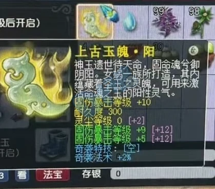 梦幻西游,80愤怒破血,三固暴奇袭玉魄,梦幻西游