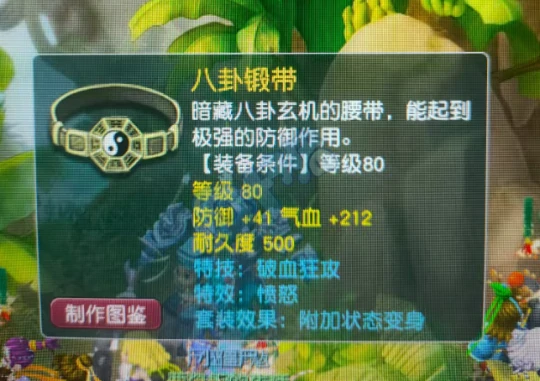 梦幻西游,80愤怒破血,三固暴奇袭玉魄,梦幻西游