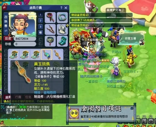 梦幻西游,十一活动,三速度耳饰,梦幻西游