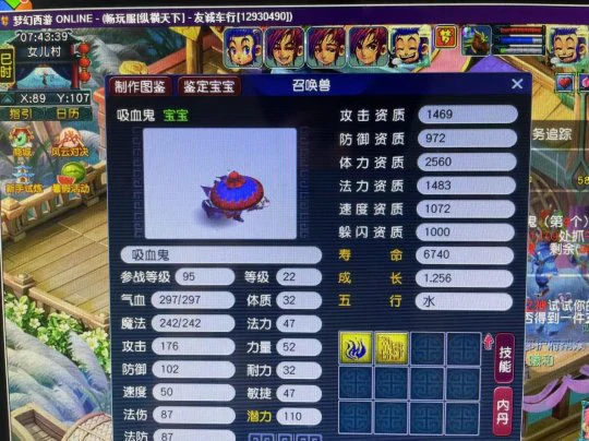 梦幻西游,千伤法杖,捡漏,少零,梦幻西游