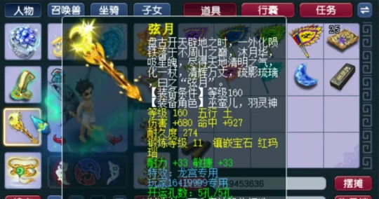 梦幻西游,千伤法杖,捡漏,少零,梦幻西游