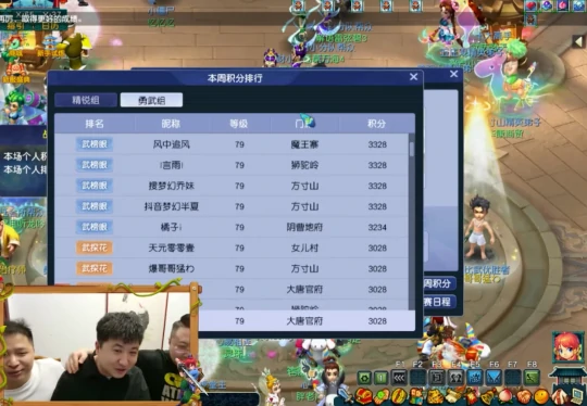 梦幻西游,800万勇士,王发财,第一刀,无级别神佑,三气血玉,梦幻西游