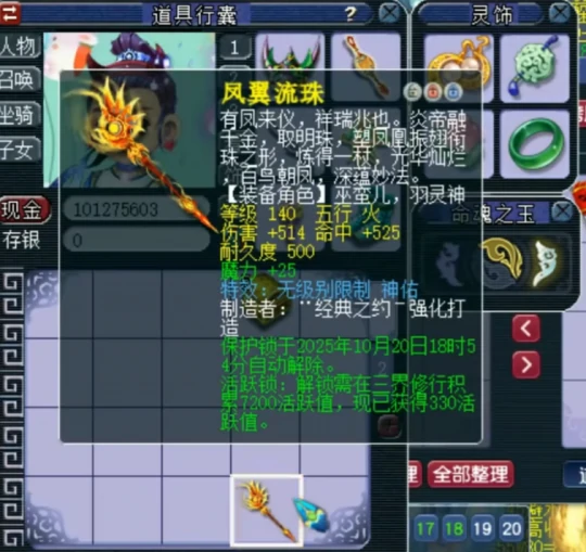 梦幻西游,800万勇士,王发财,第一刀,无级别神佑,三气血玉,梦幻西游
