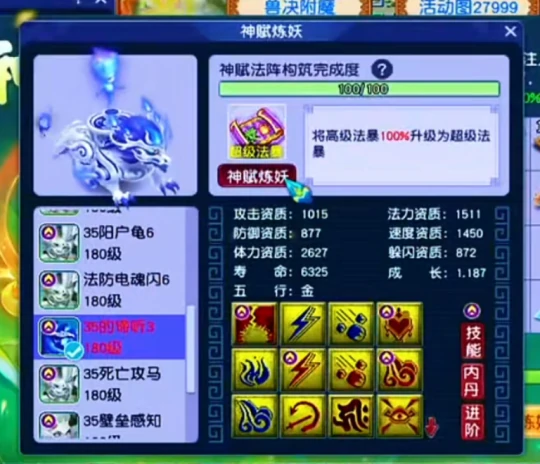梦幻西游,800万勇士,王发财,第一刀,无级别神佑,三气血玉,梦幻西游