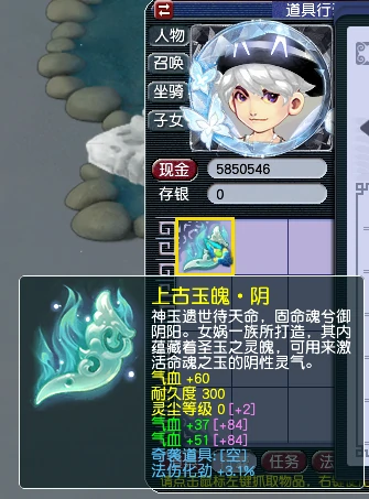 梦幻西游,800万勇士,王发财,第一刀,无级别神佑,三气血玉,梦幻西游