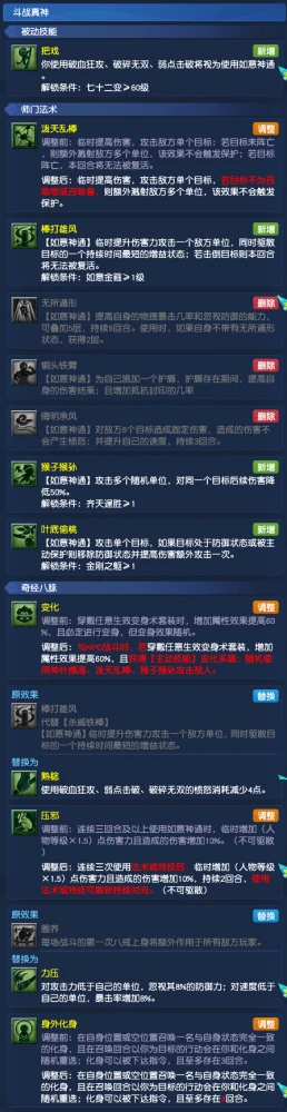 梦幻西游,十月大改,10月门派调整,梦幻西游