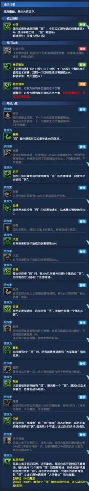 梦幻西游,十月大改,10月门派调整,梦幻西游