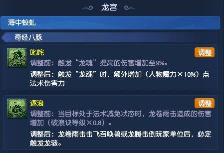 梦幻西游,十月大改,10月门派调整,梦幻西游