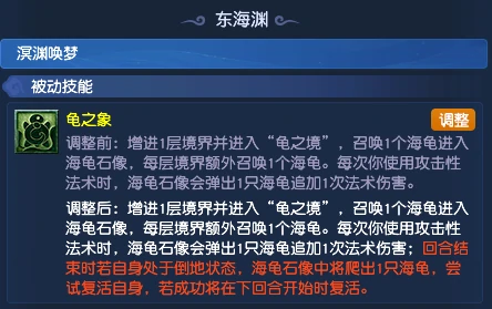 梦幻西游东海渊奇遇门派梦幻西游